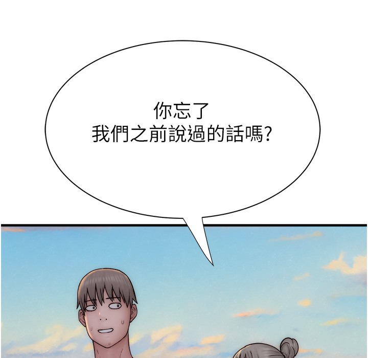 212P - 继母的香味