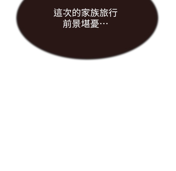 222P - 继母的香味