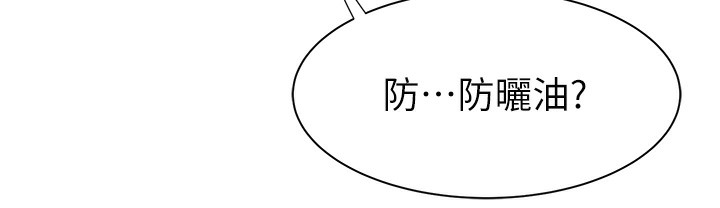 237P - 继母的香味