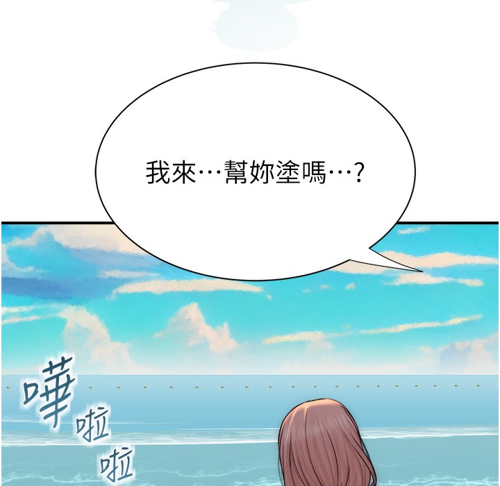 241P - 继母的香味
