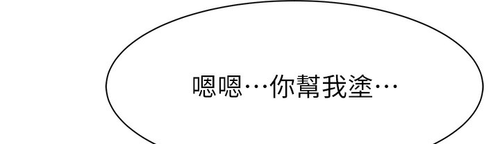 243P - 继母的香味