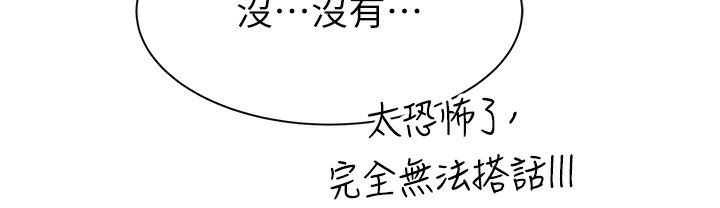 52P - 继母的香味