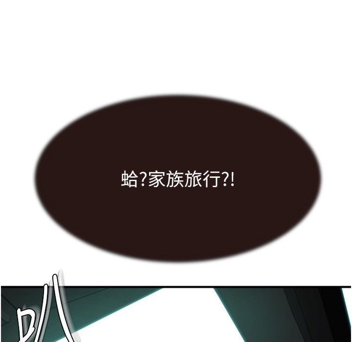 59P - 继母的香味