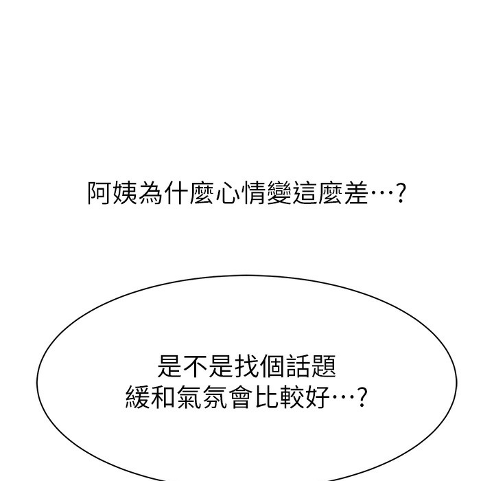 65P - 继母的香味