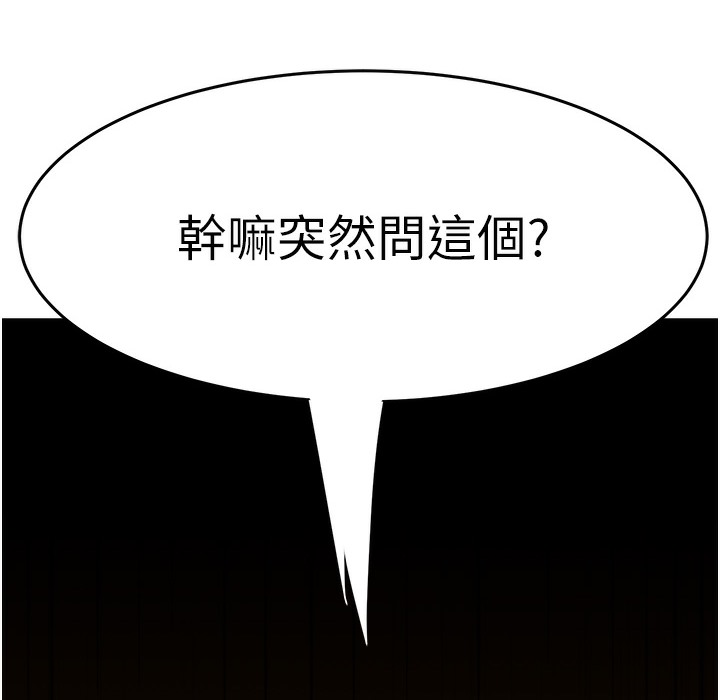 69P - 继母的香味