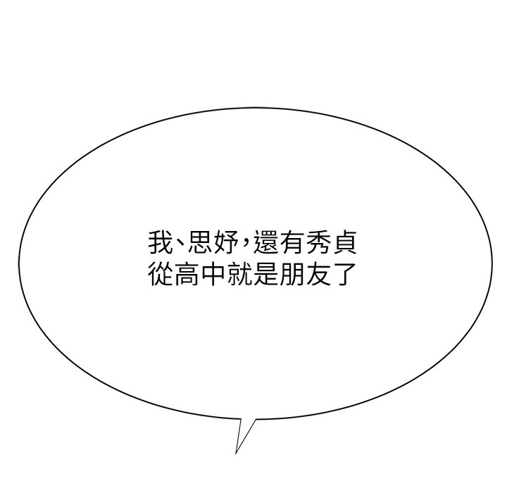 75P - 继母的香味
