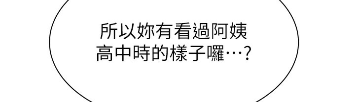78P - 继母的香味