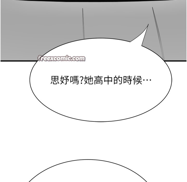 80P - 继母的香味