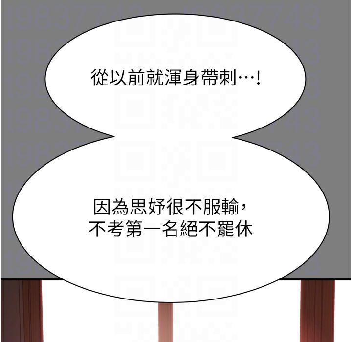86P - 继母的香味