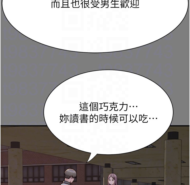 97P - 继母的香味