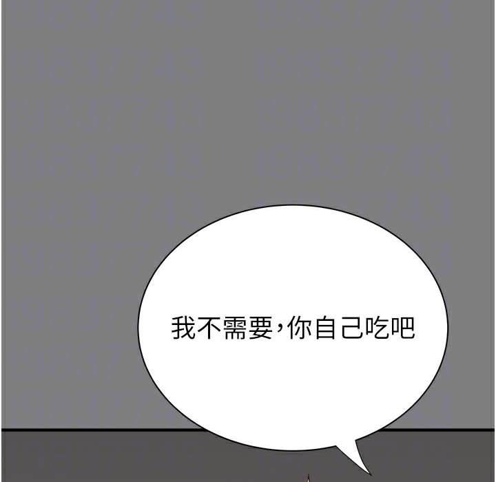 99P - 继母的香味