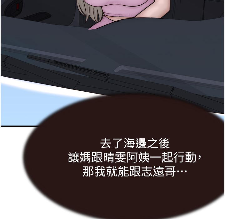 9P - 继母的香味