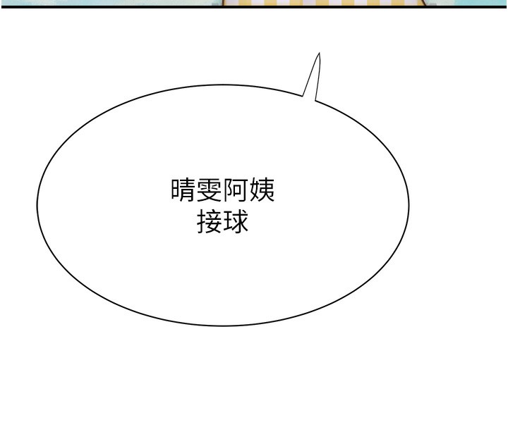 107P - 继母的香味