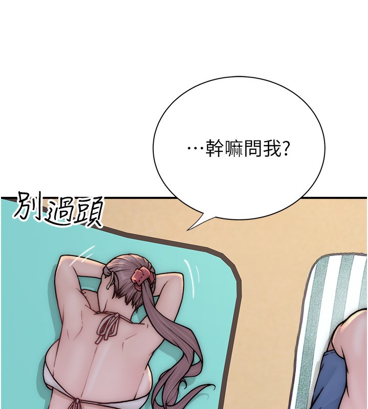11P - 继母的香味