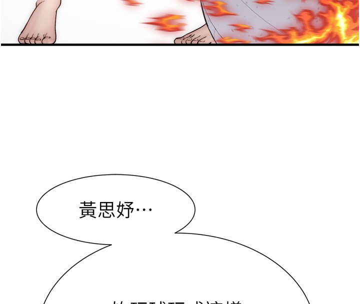 137P - 继母的香味