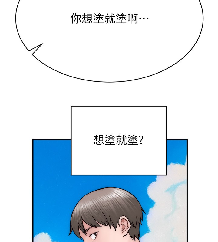 13P - 继母的香味