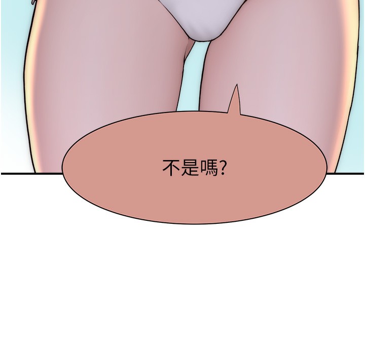 143P - 继母的香味