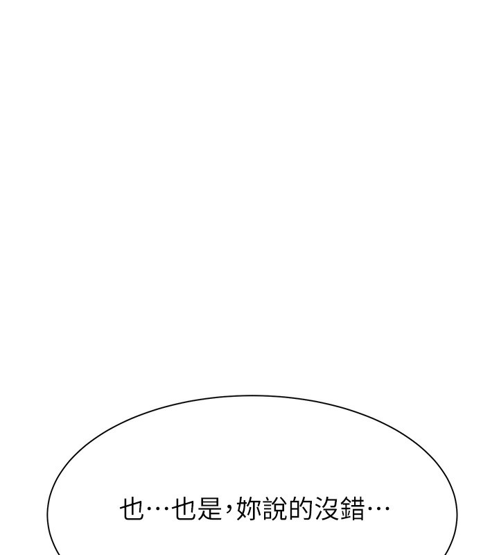 144P - 继母的香味