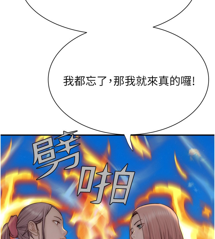 145P - 继母的香味