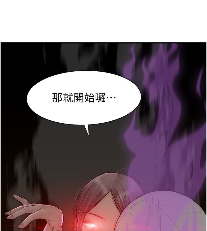 149P - 继母的香味