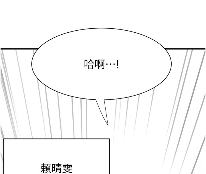 159P - 继母的香味