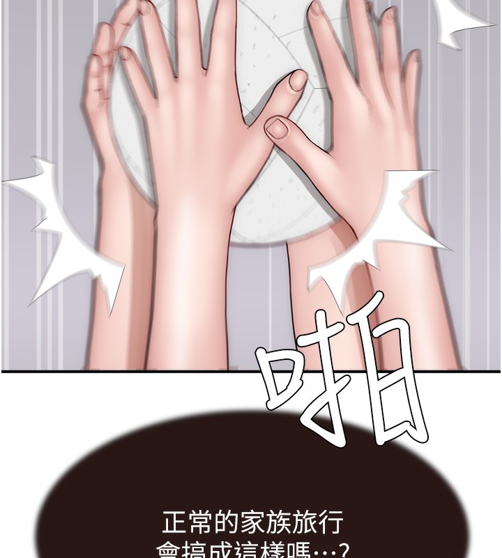 170P - 继母的香味