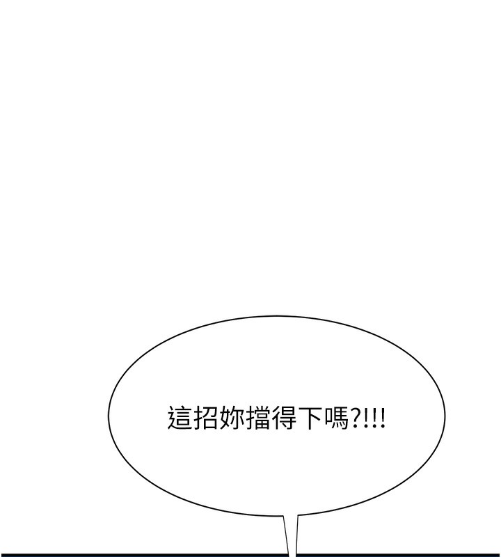 174P - 继母的香味