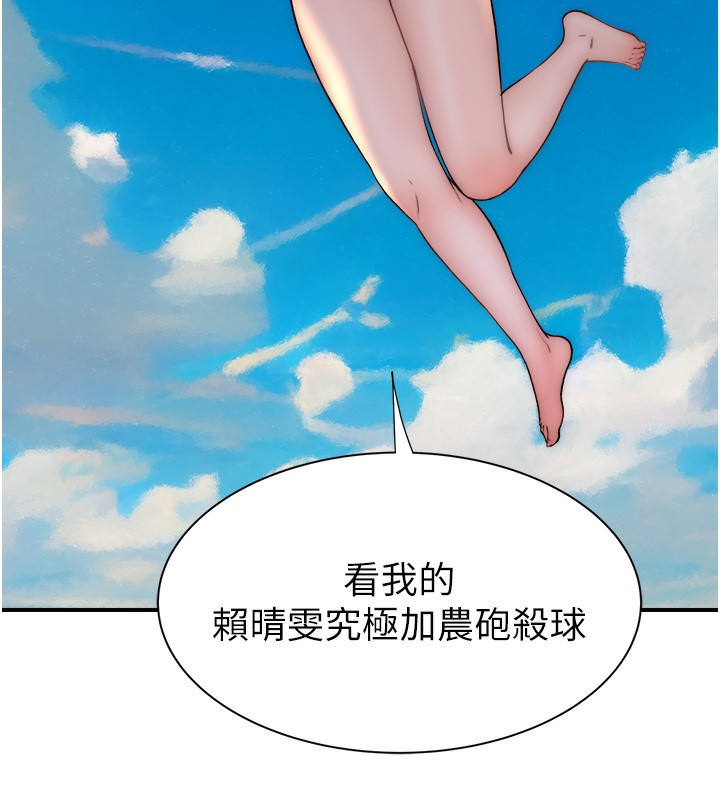 176P - 继母的香味