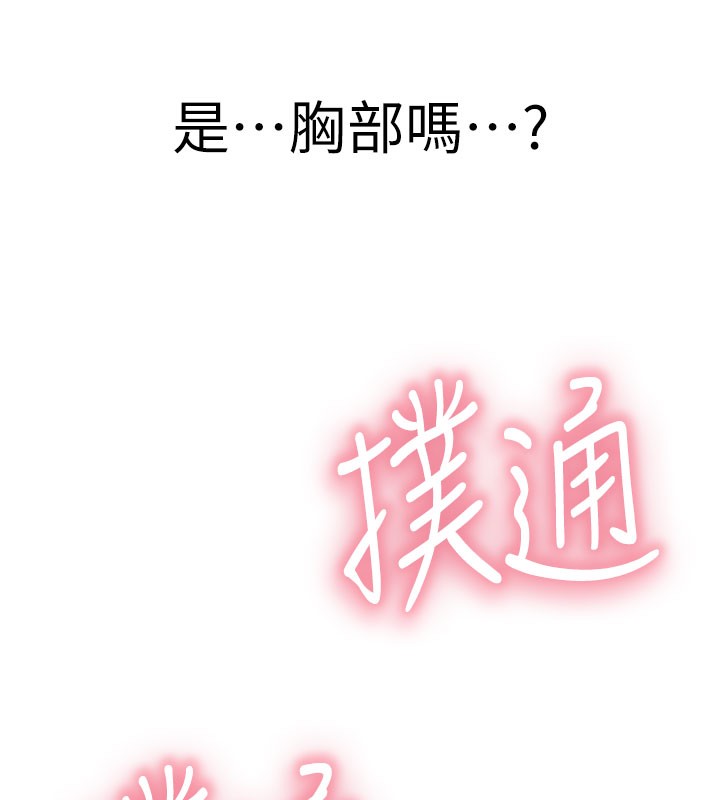 203P - 继母的香味