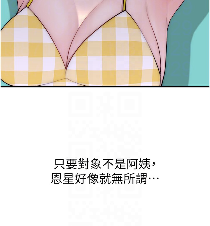 20P - 继母的香味