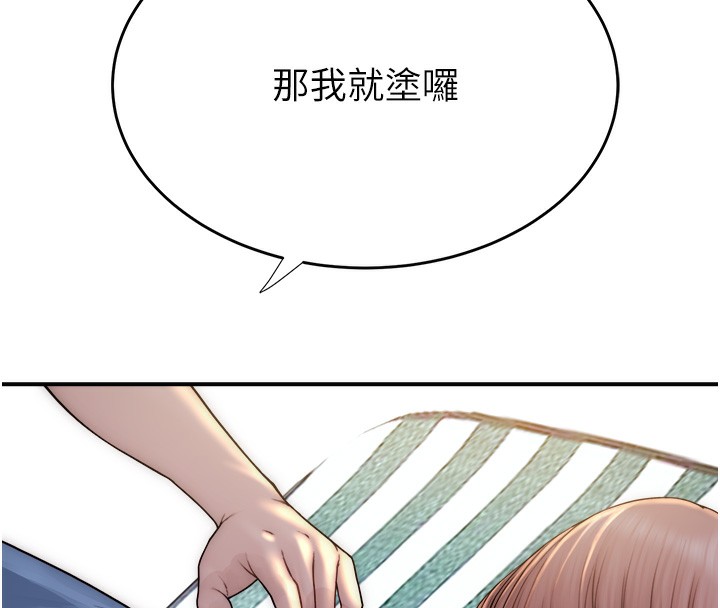 24P - 继母的香味
