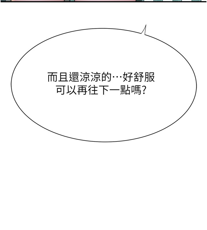 36P - 继母的香味