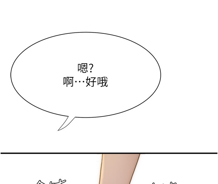 37P - 继母的香味