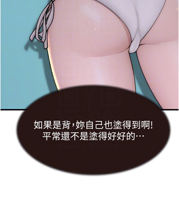59P - 继母的香味