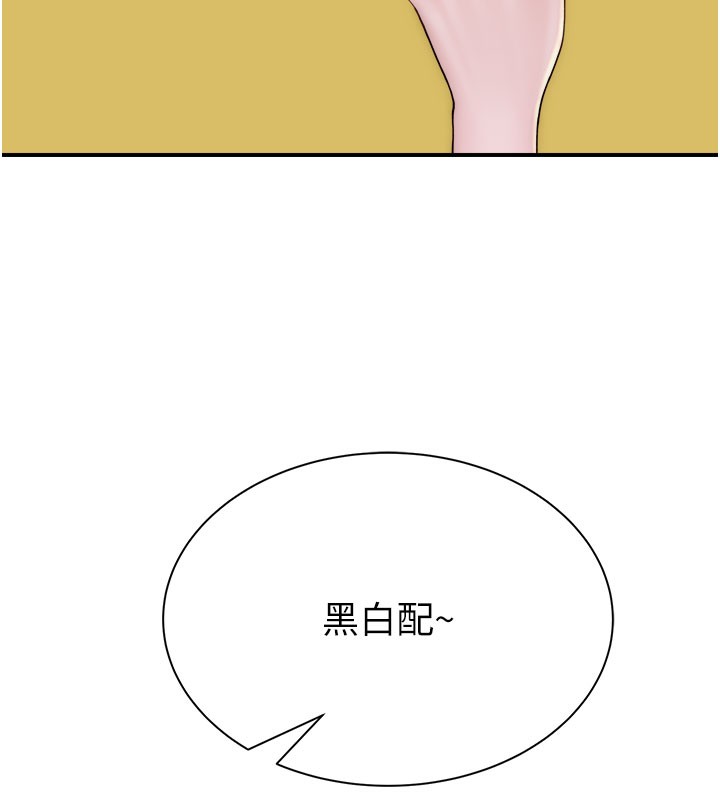 66P - 继母的香味