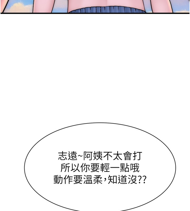 86P - 继母的香味