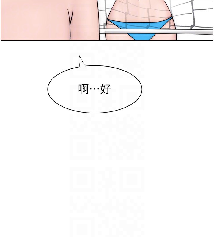 88P - 继母的香味
