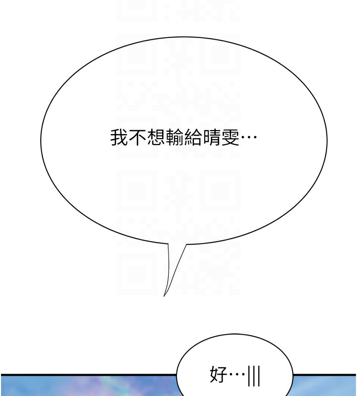 97P - 继母的香味