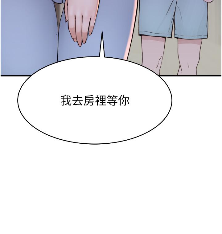 16P - 继母的香味