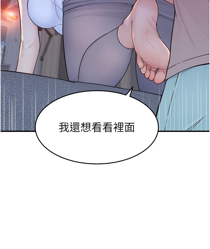 43P - 继母的香味