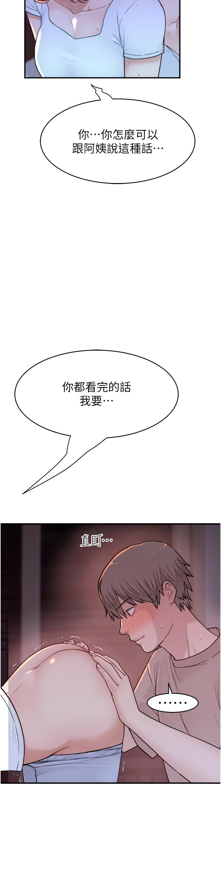 47P - 继母的香味