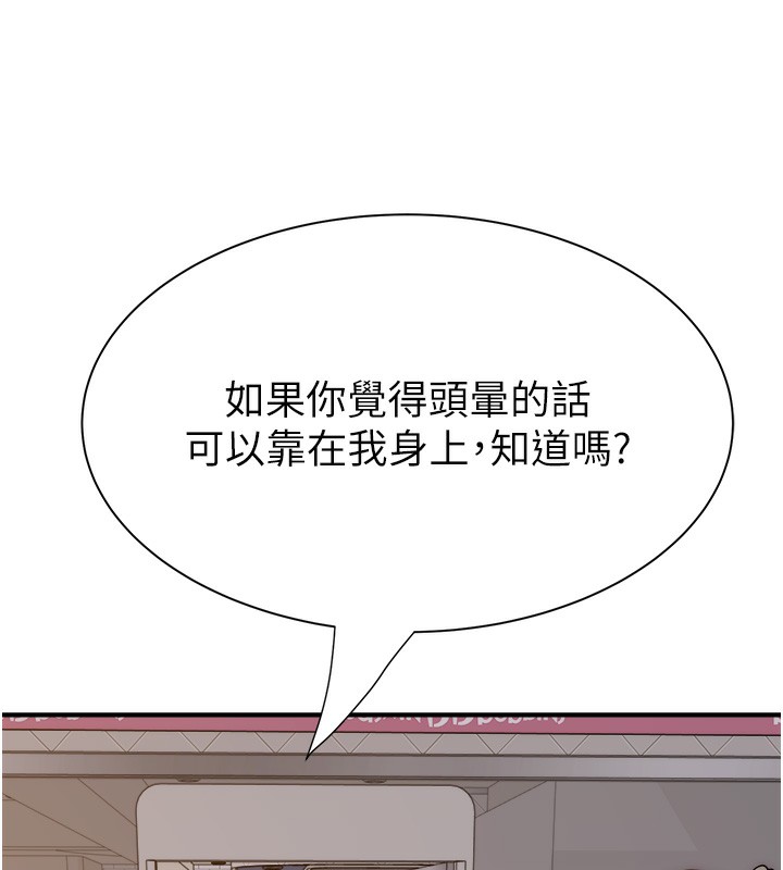 101P - 继母的香味