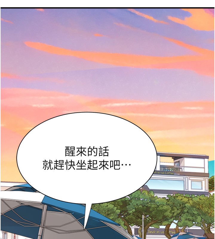 10P - 继母的香味