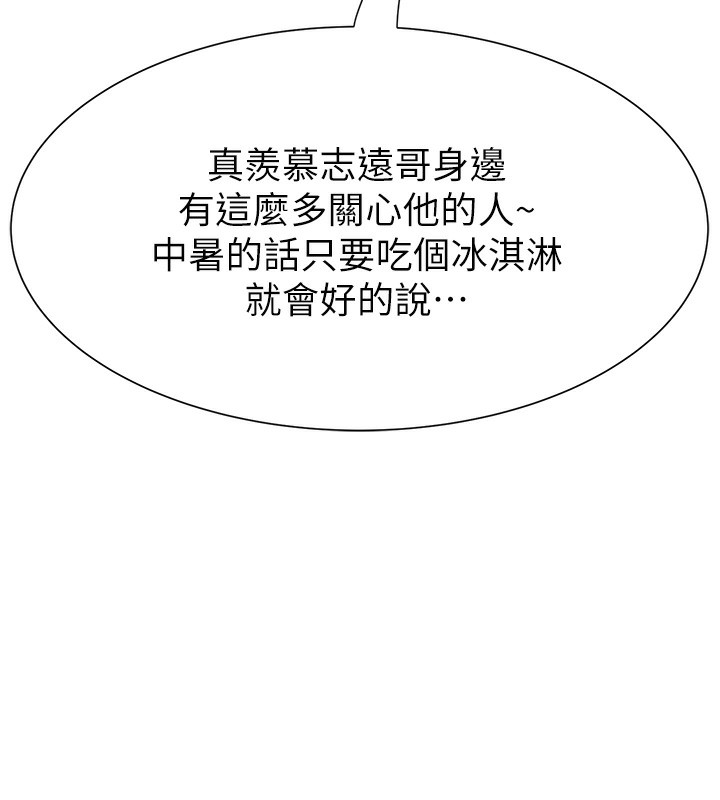 103P - 继母的香味