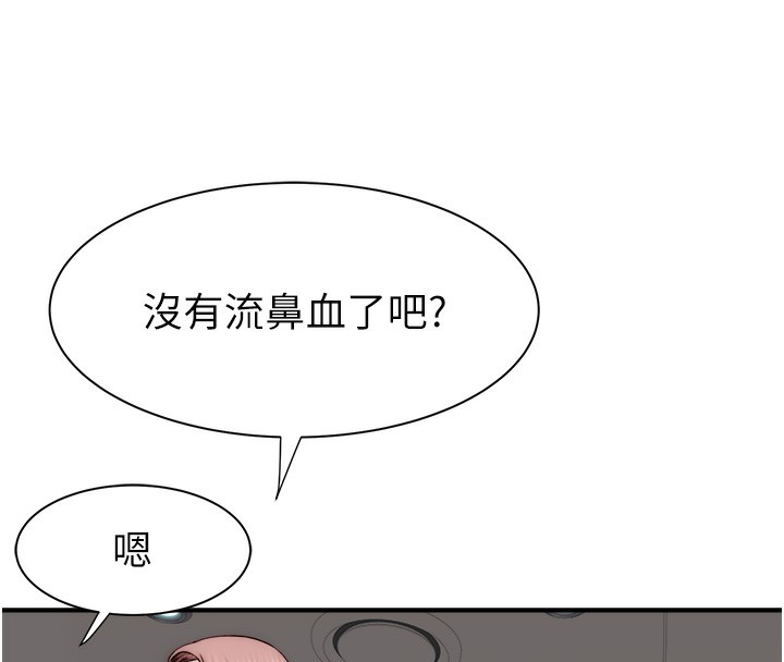 104P - 继母的香味