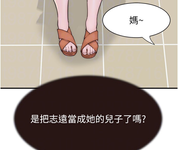 108P - 继母的香味