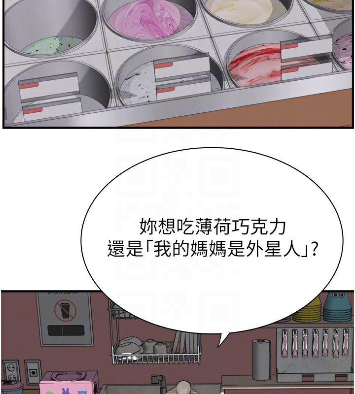 111P - 继母的香味