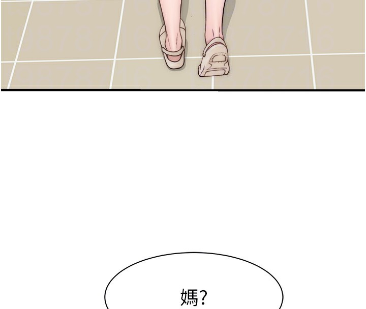 113P - 继母的香味