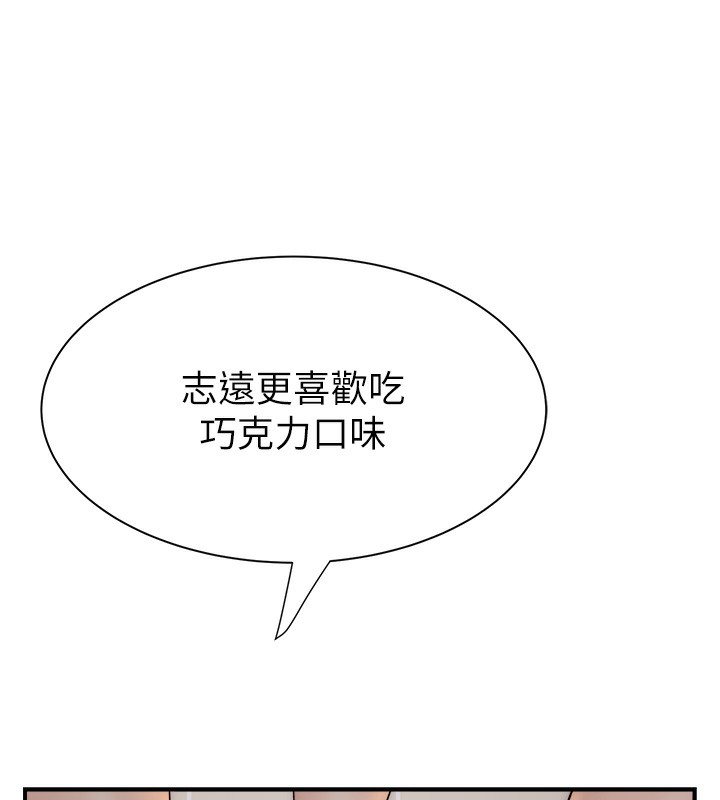 119P - 继母的香味