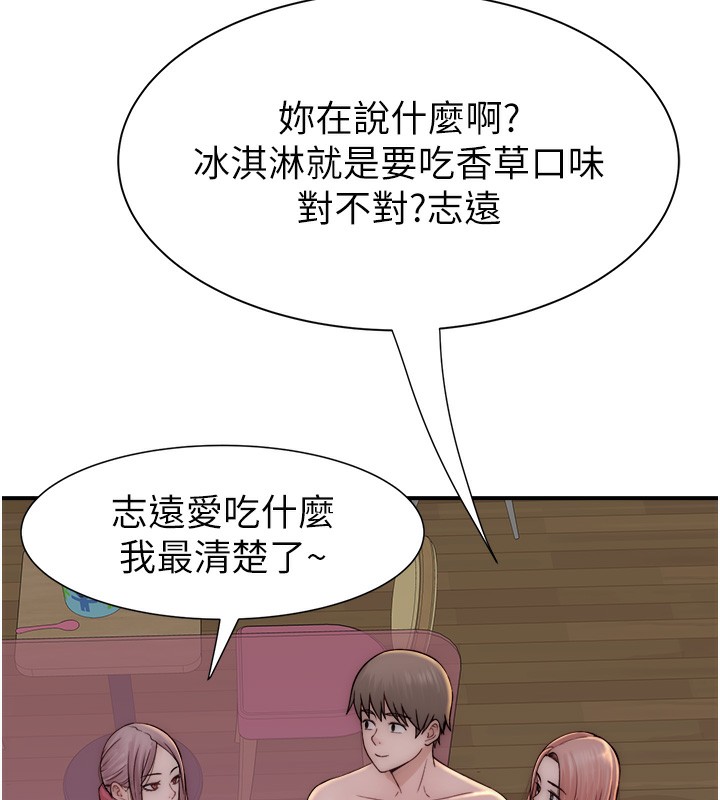 121P - 继母的香味